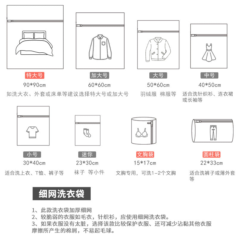 Vital™ 70g Thickened Mesh Laundry Bag | Anti-Deformation Washing Machine Protector