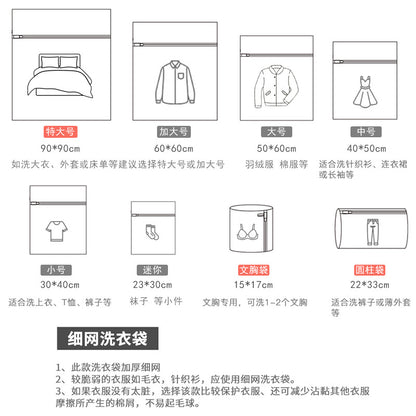 Vital™ 70g Thickened Mesh Laundry Bag | Anti-Deformation Washing Machine Protector