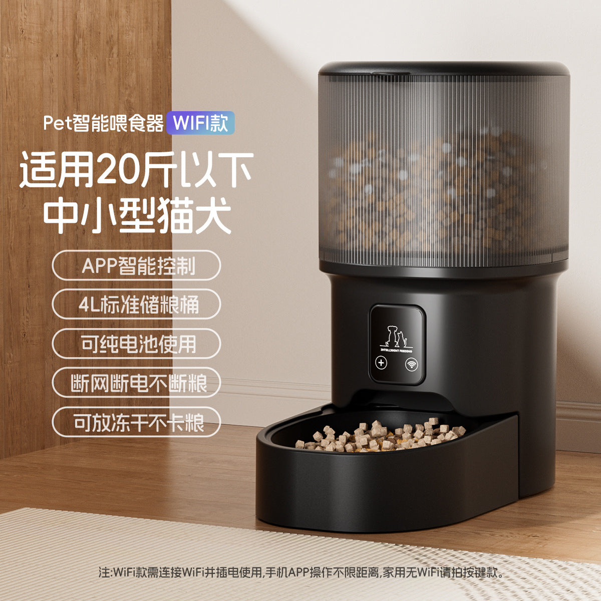 Automatic Pet Feeder, Mobile Phone Wifi Bluetooth Timing Control, Smart Feeder, Cat Pet Supplies – Ansicht 19