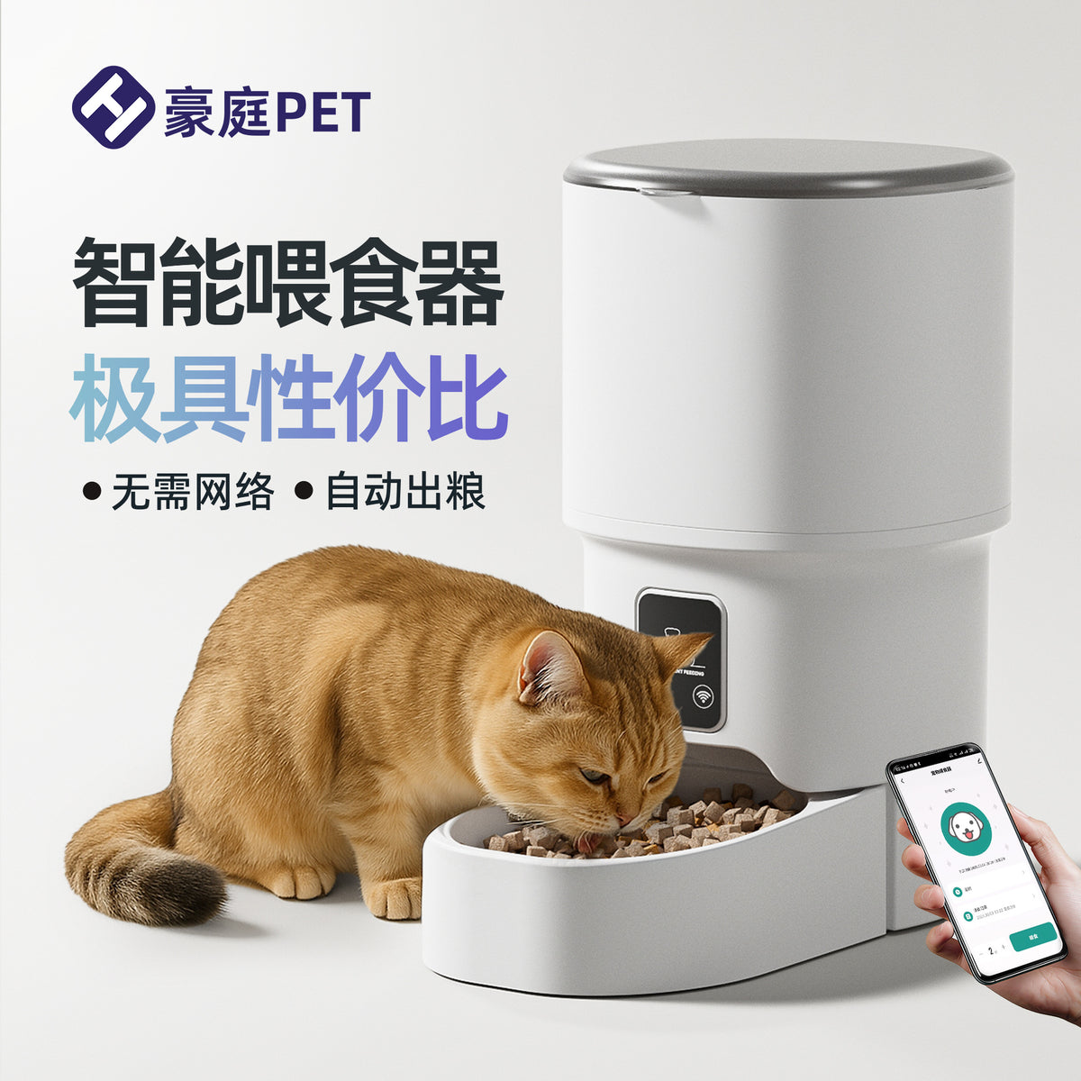 Automatic Pet Feeder, Mobile Phone Wifi Bluetooth Timing Control, Smart Feeder, Cat Pet Supplies – Ansicht 2
