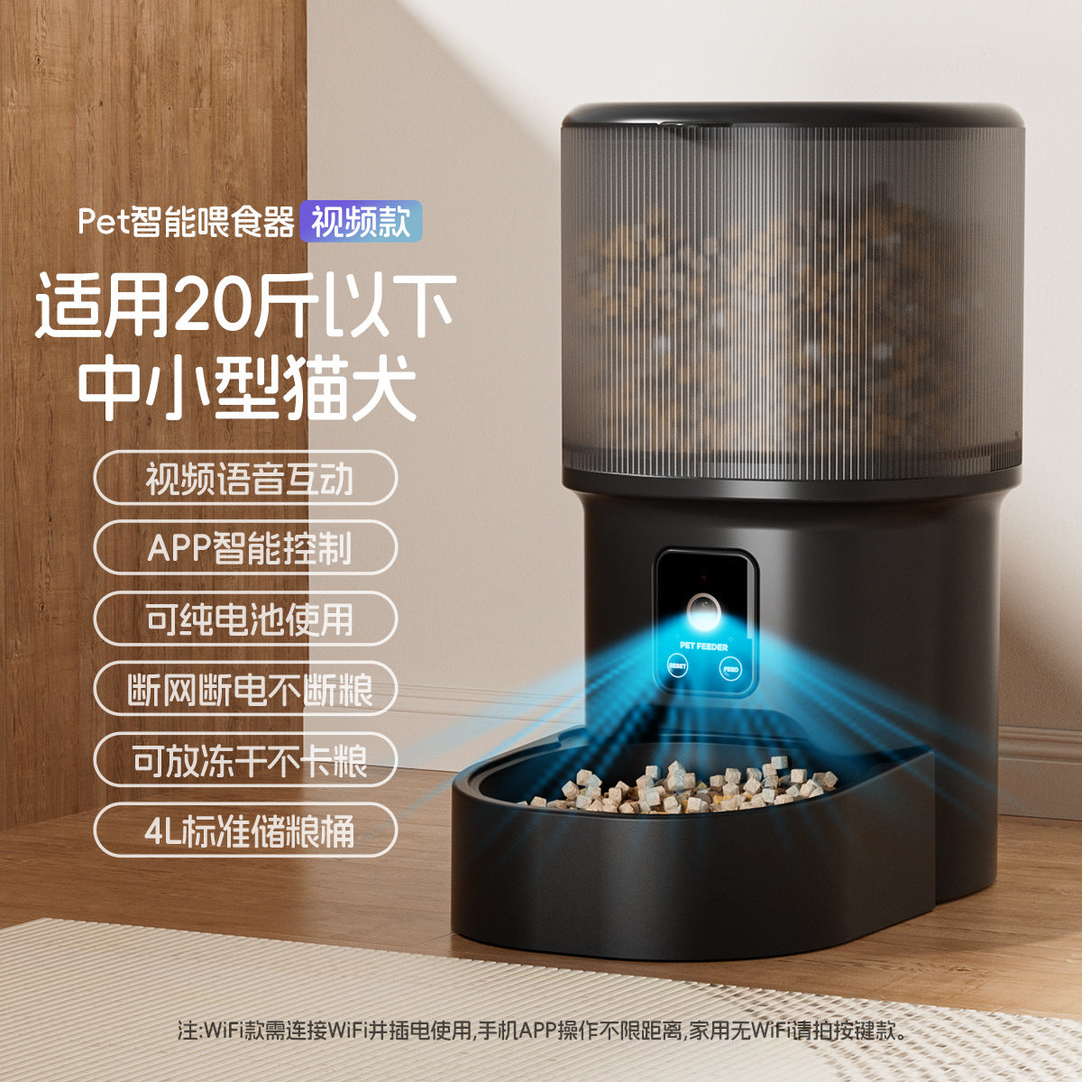 Automatic Pet Feeder, Mobile Phone Wifi Bluetooth Timing Control, Smart Feeder, Cat Pet Supplies – Ansicht 13